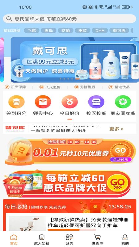 精彩截图-一起牛母婴平台2025官方新版