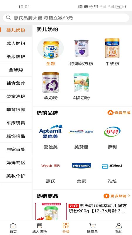 精彩截图-一起牛母婴平台2025官方新版