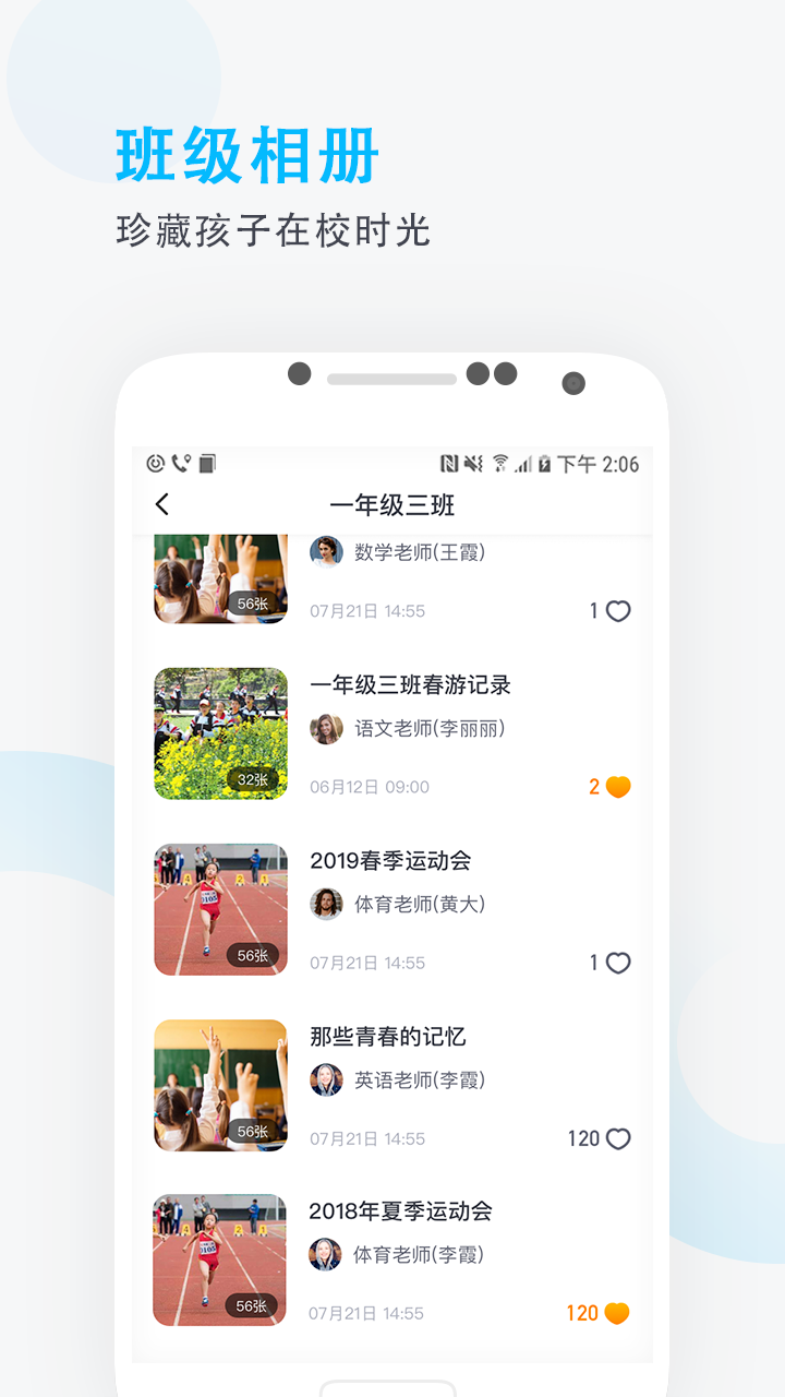 精彩截图-爱学班班家长端2025官方新版