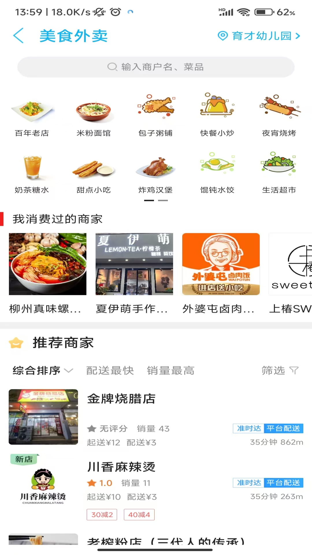 精彩截图-掌上东兰2025官方新版