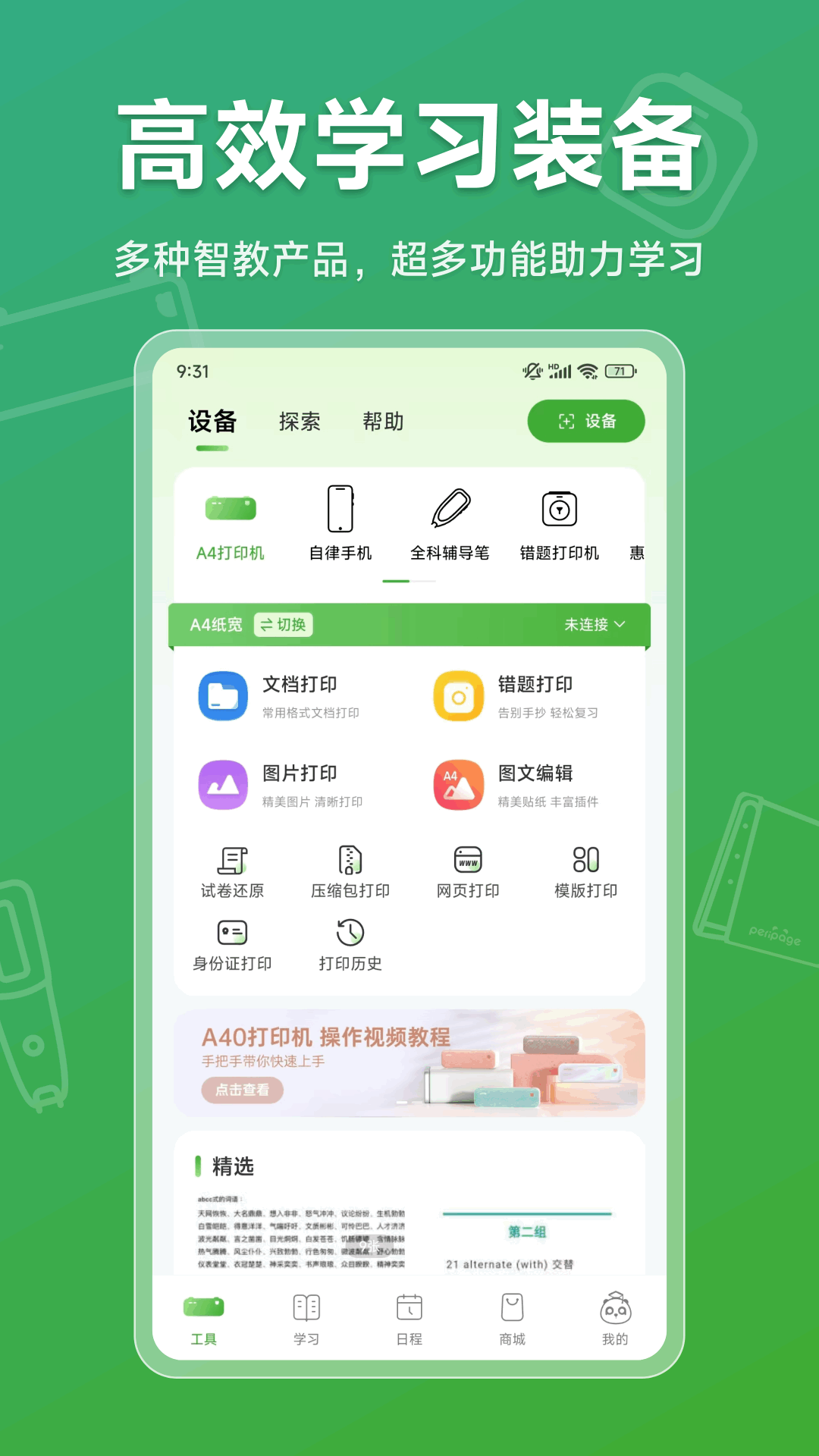 精彩截图-爱立熊2025官方新版