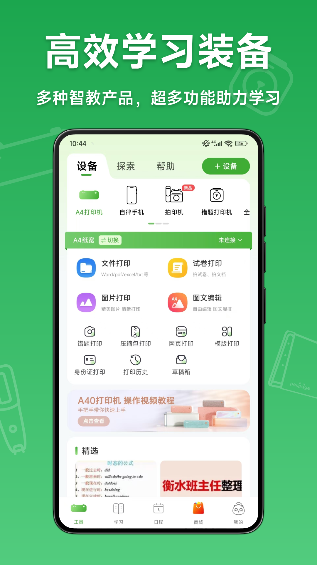 精彩截图-爱立熊2026官方新版