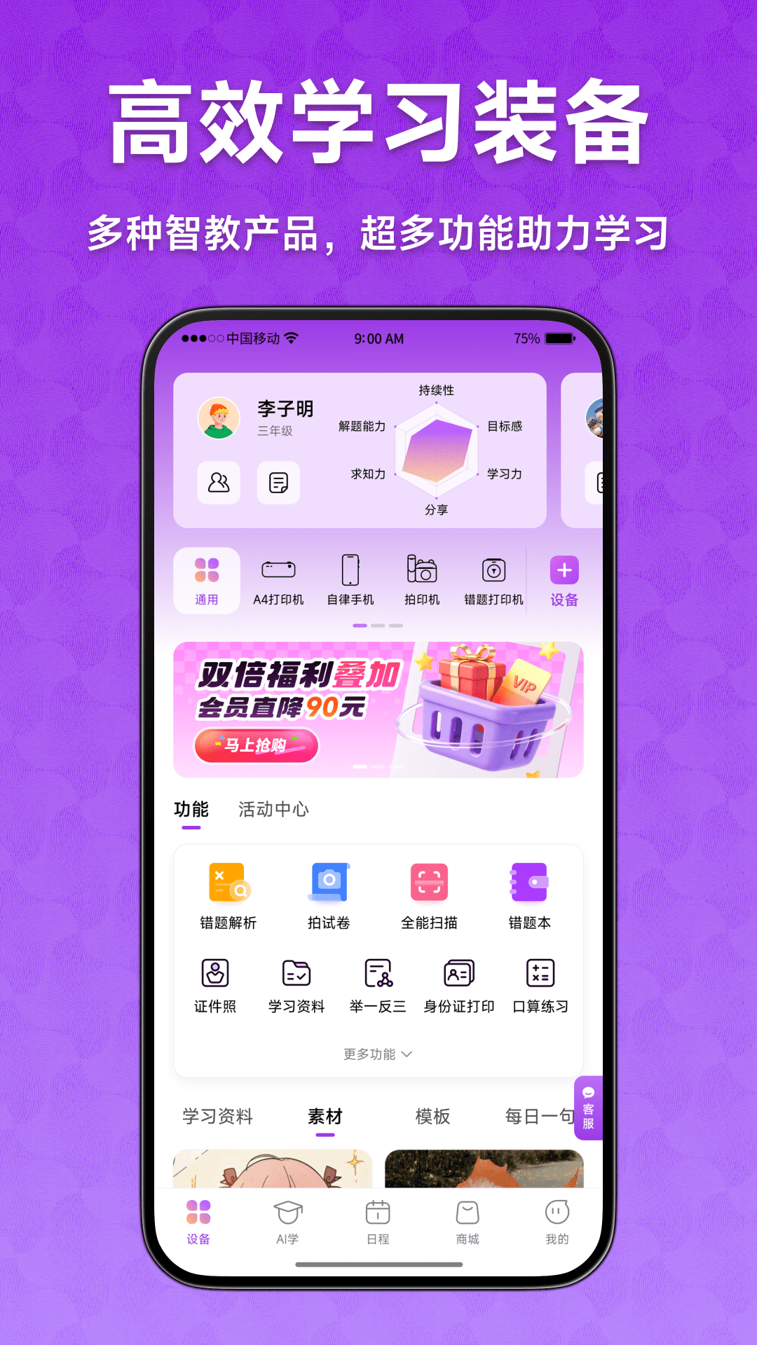 精彩截图-爱立熊2026官方新版