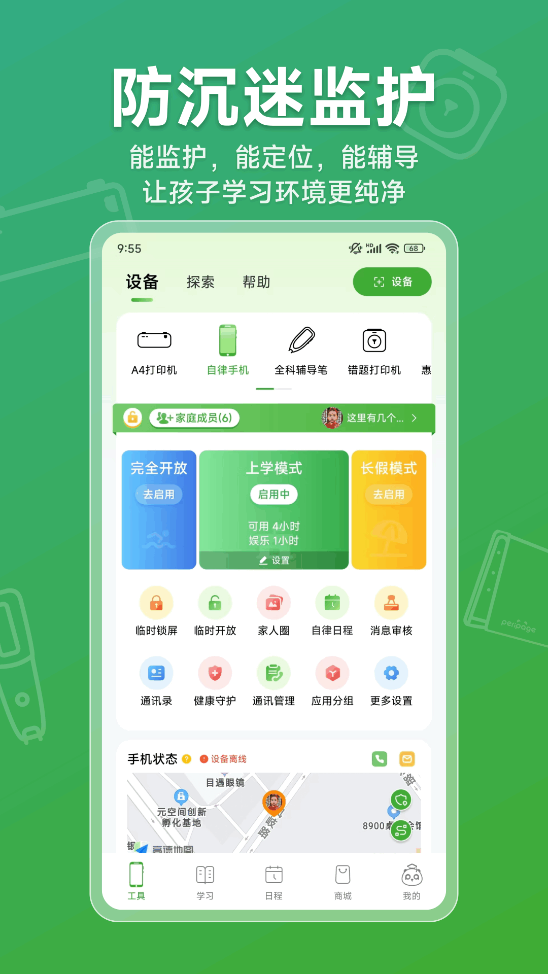 精彩截图-爱立熊2025官方新版