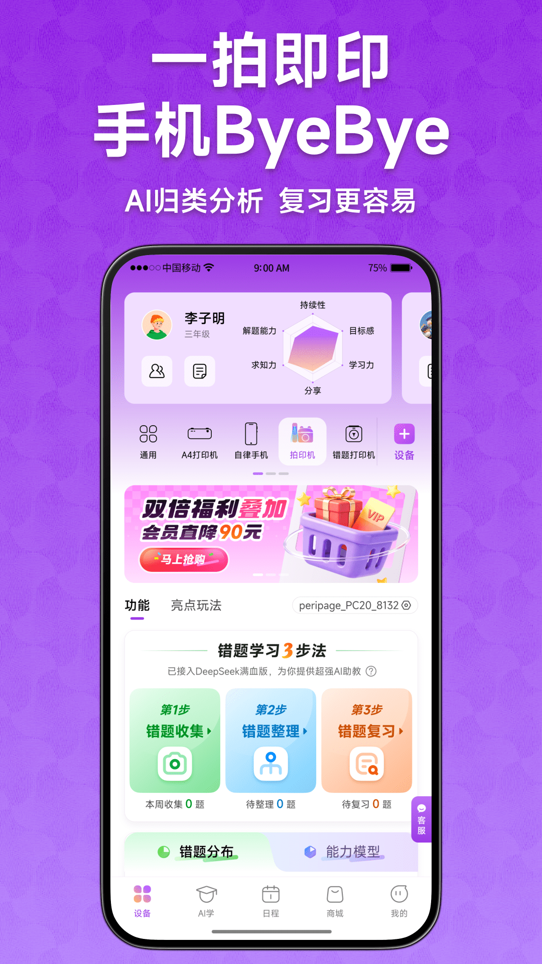 精彩截图-爱立熊2026官方新版