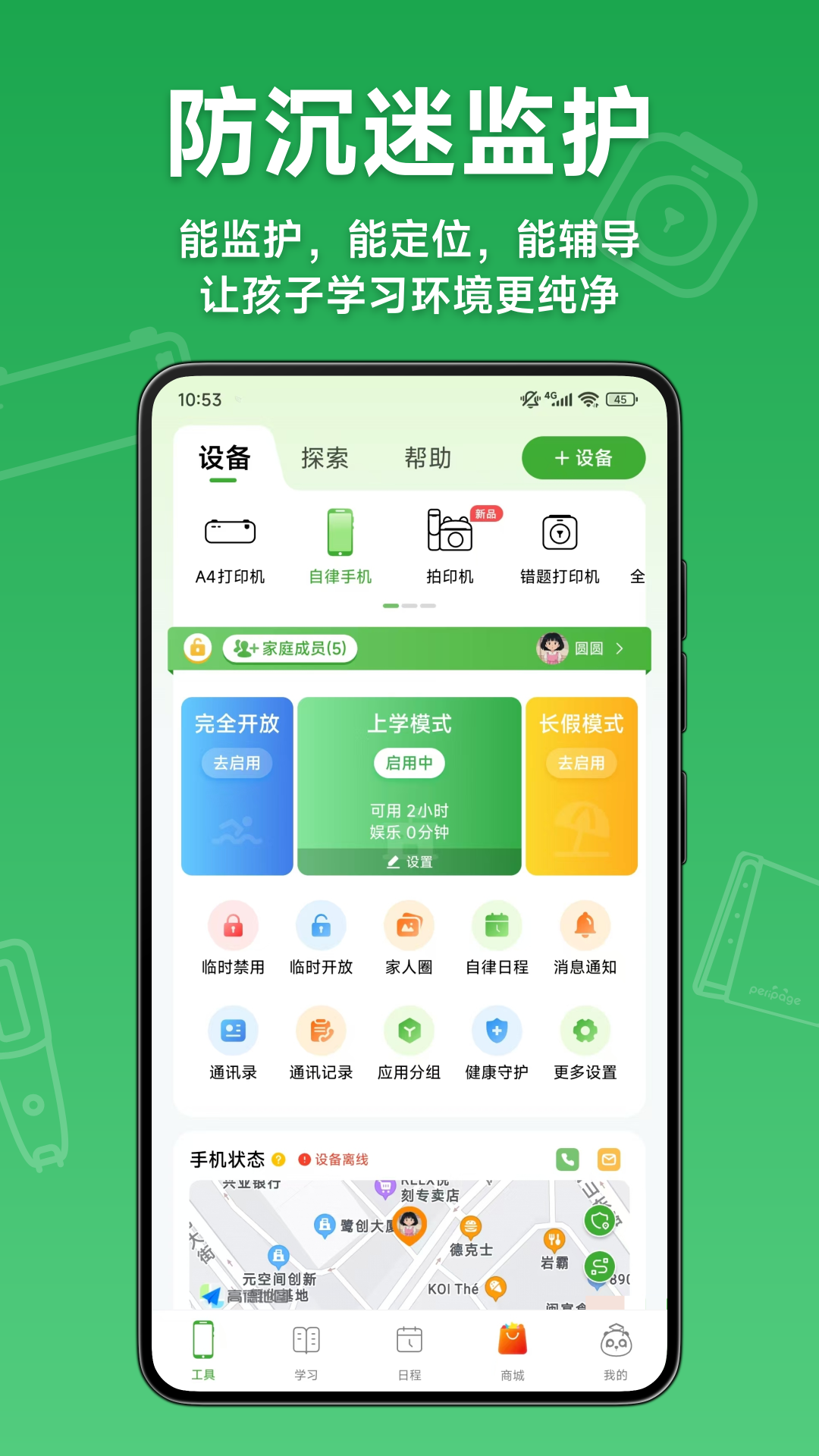 精彩截图-爱立熊2026官方新版