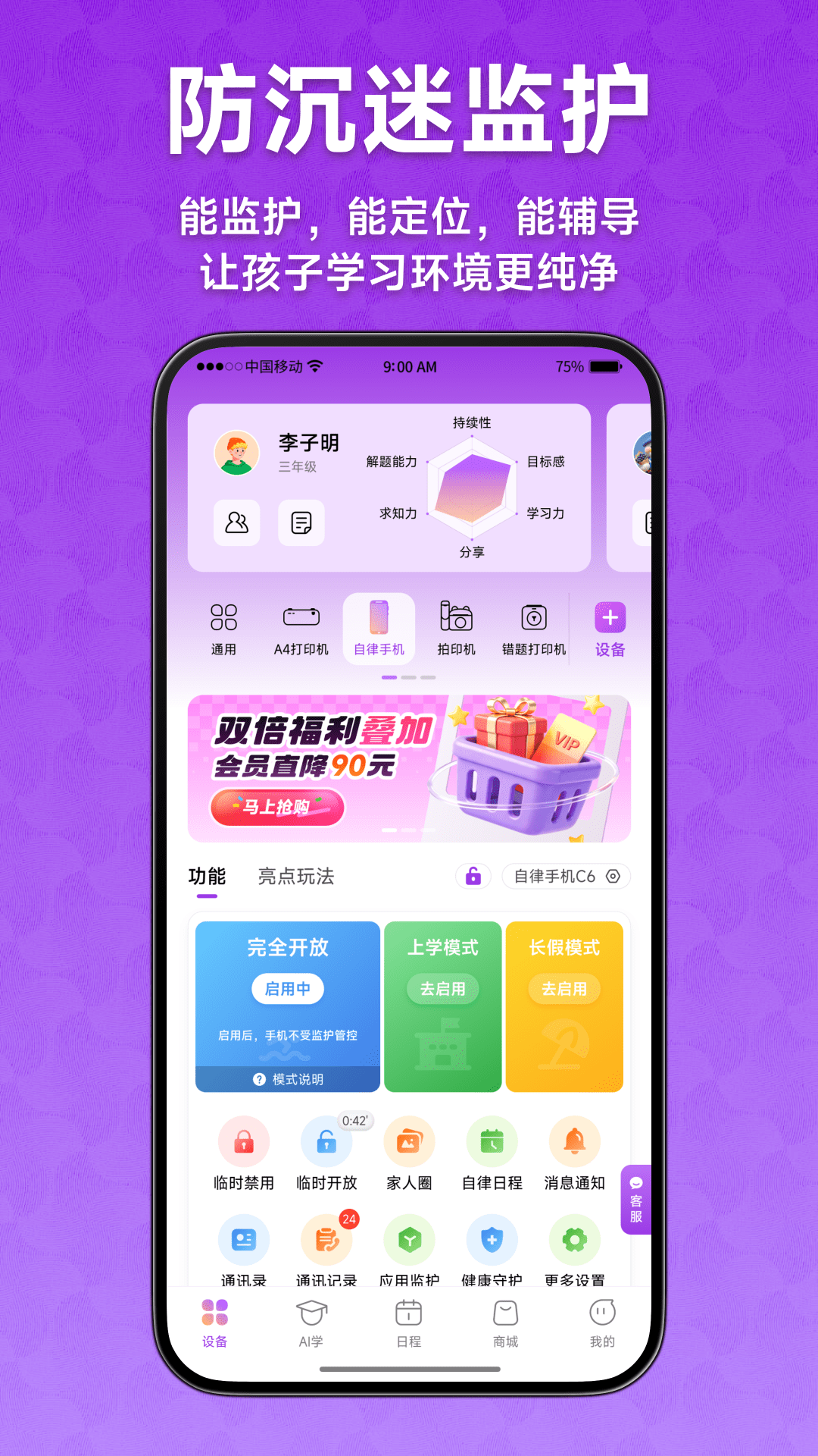 精彩截图-爱立熊2026官方新版