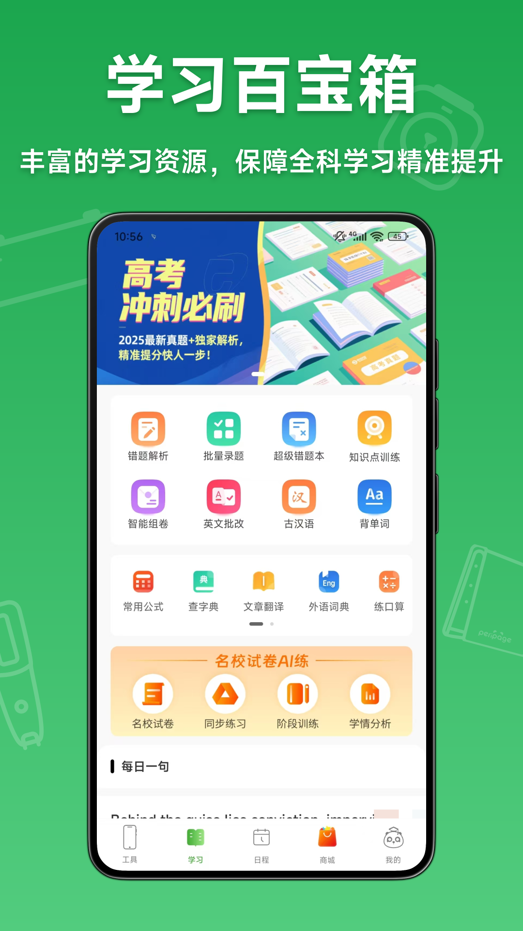 精彩截图-爱立熊2026官方新版