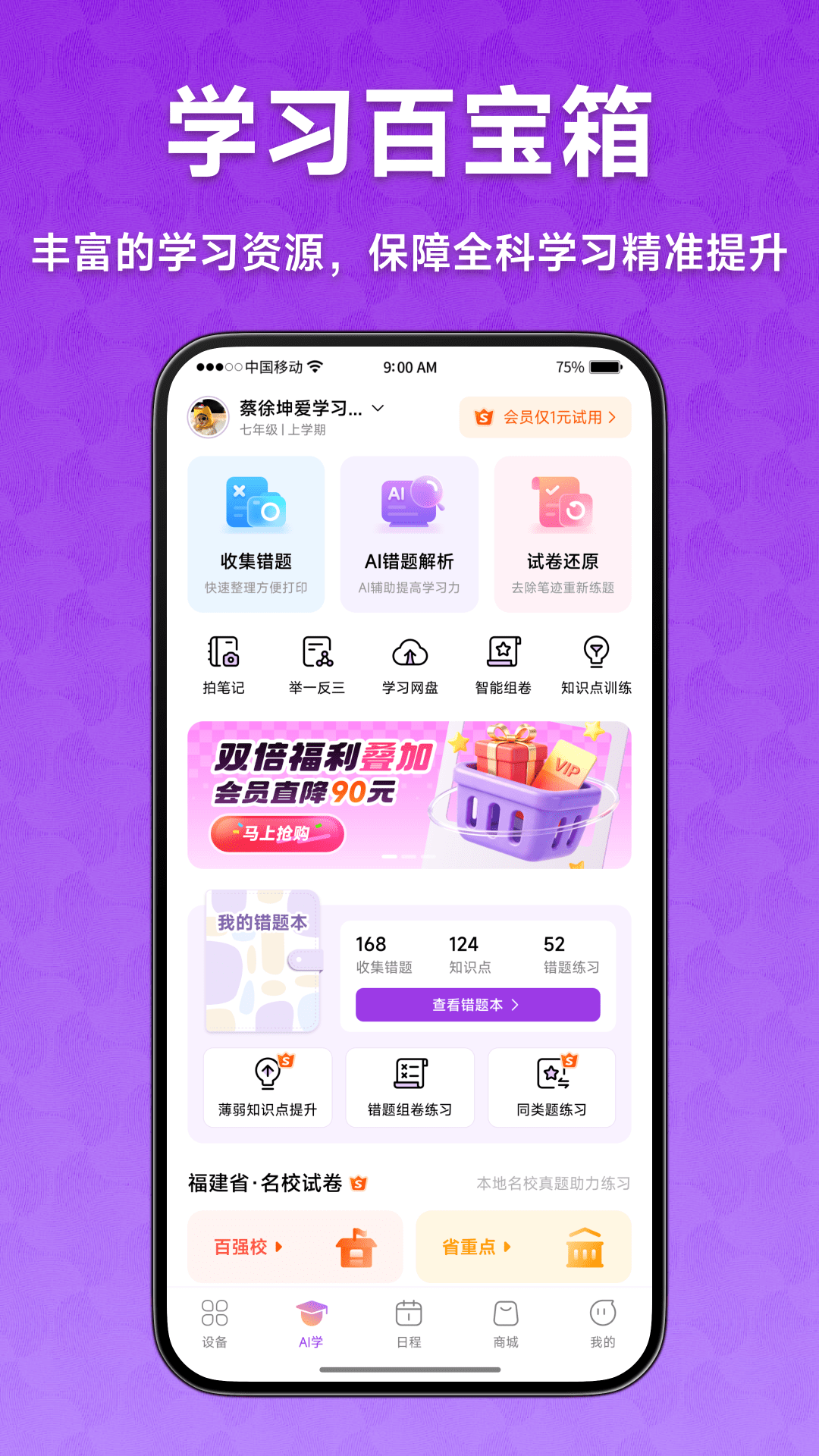 精彩截图-爱立熊2026官方新版