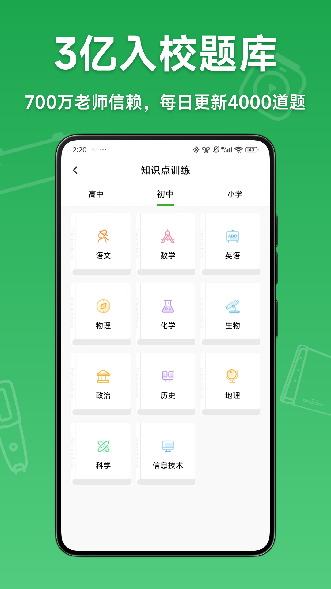 精彩截图-爱立熊2026官方新版