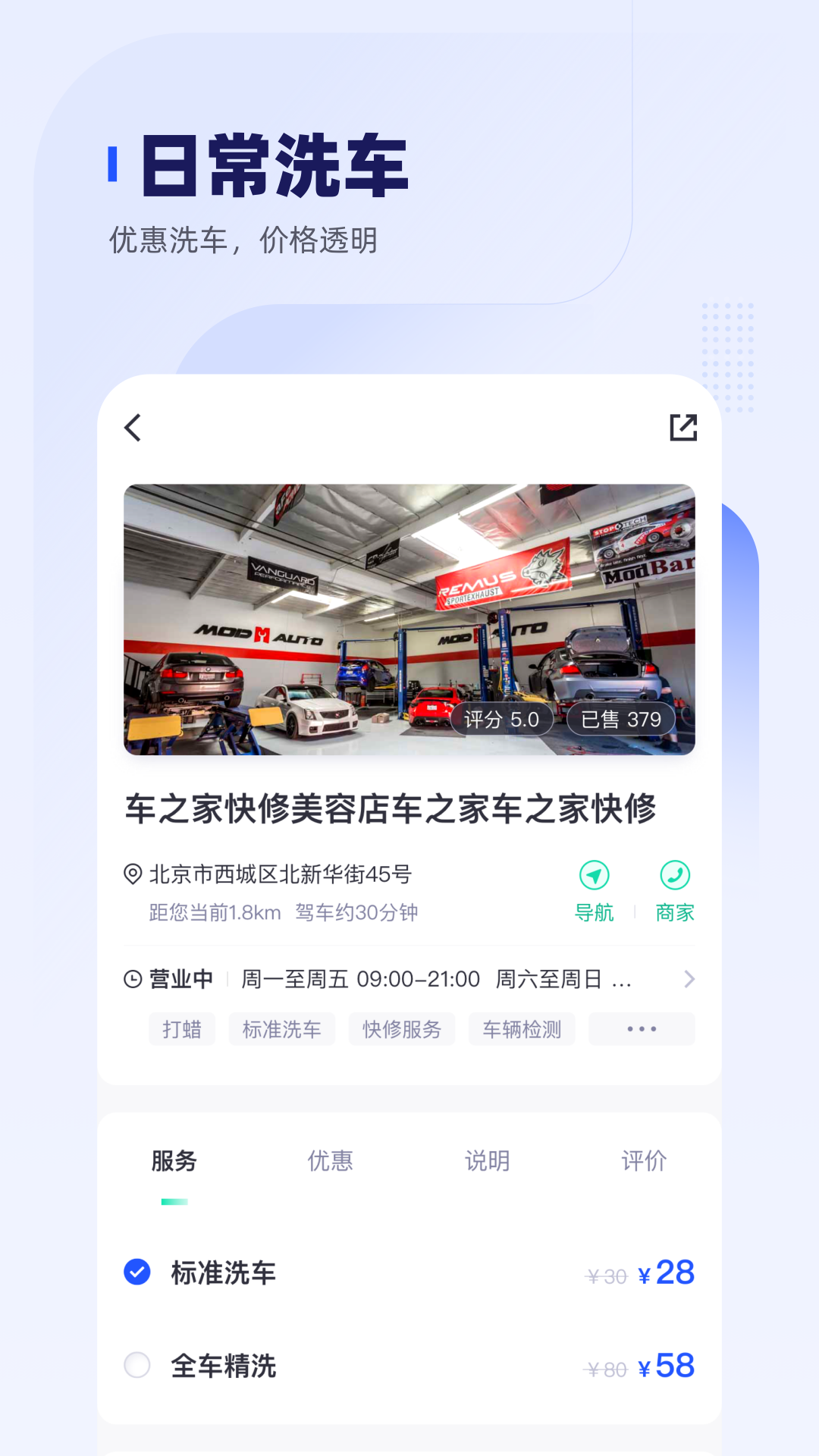 精彩截图-车主惠2025官方新版