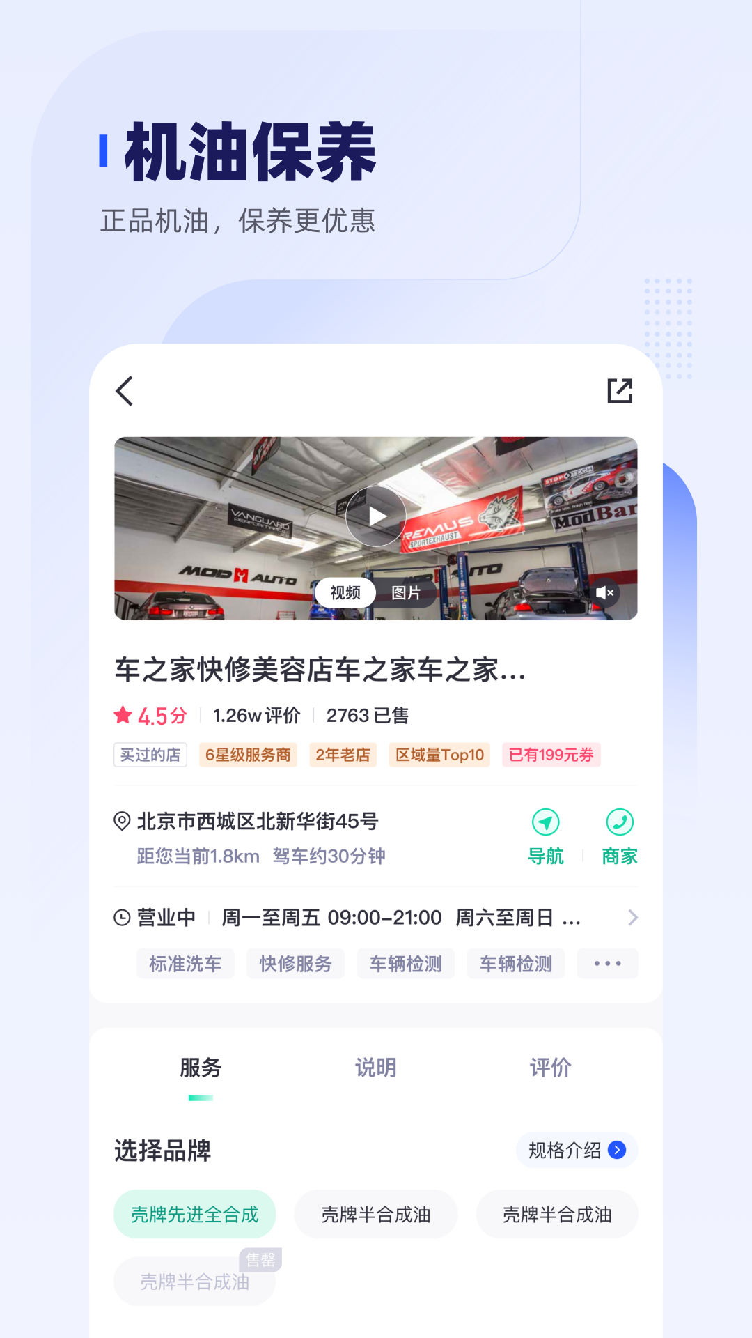 精彩截图-车主惠2025官方新版