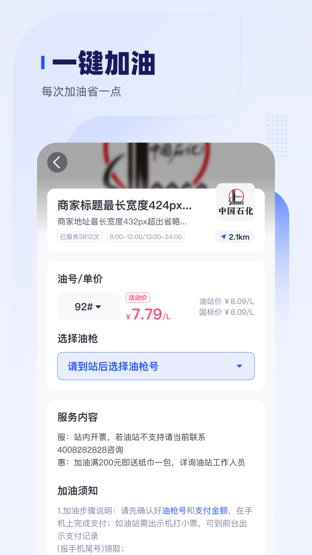 精彩截图-车主惠2025官方新版
