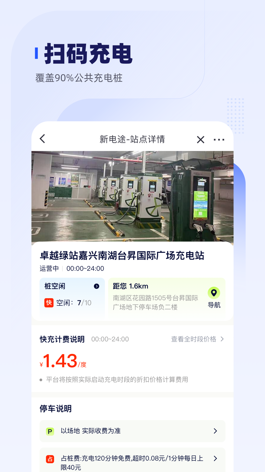 精彩截图-车主惠2025官方新版