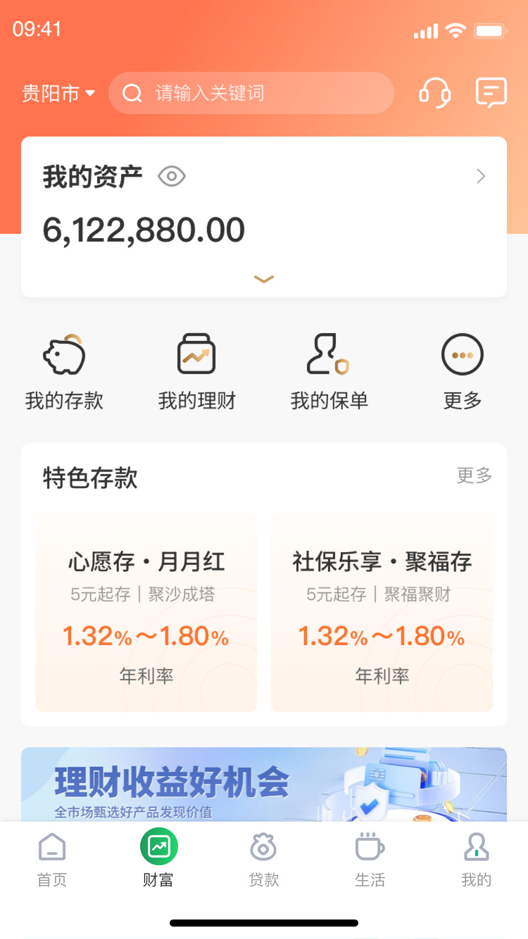 精彩截图-黔农云2026官方新版