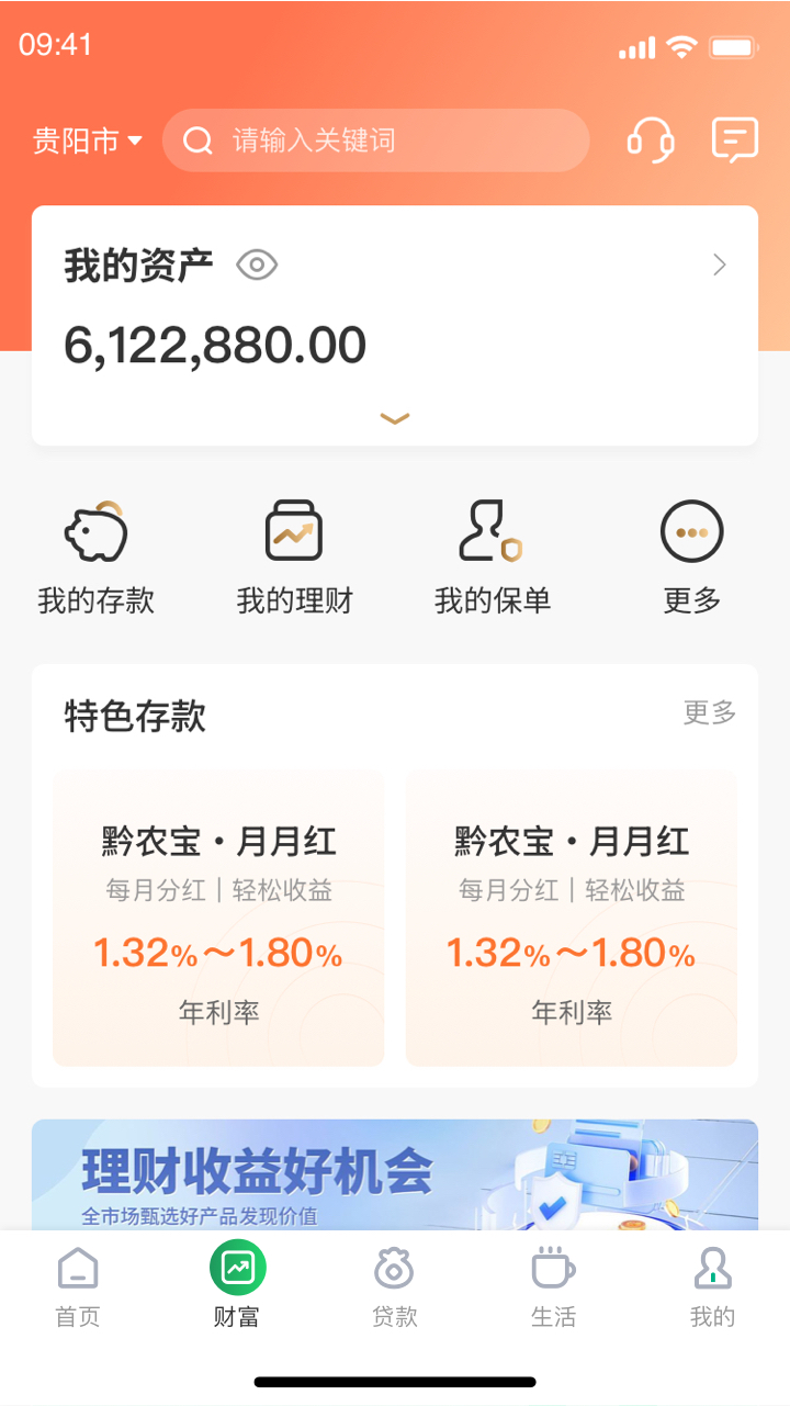 精彩截图-黔农云2026官方新版