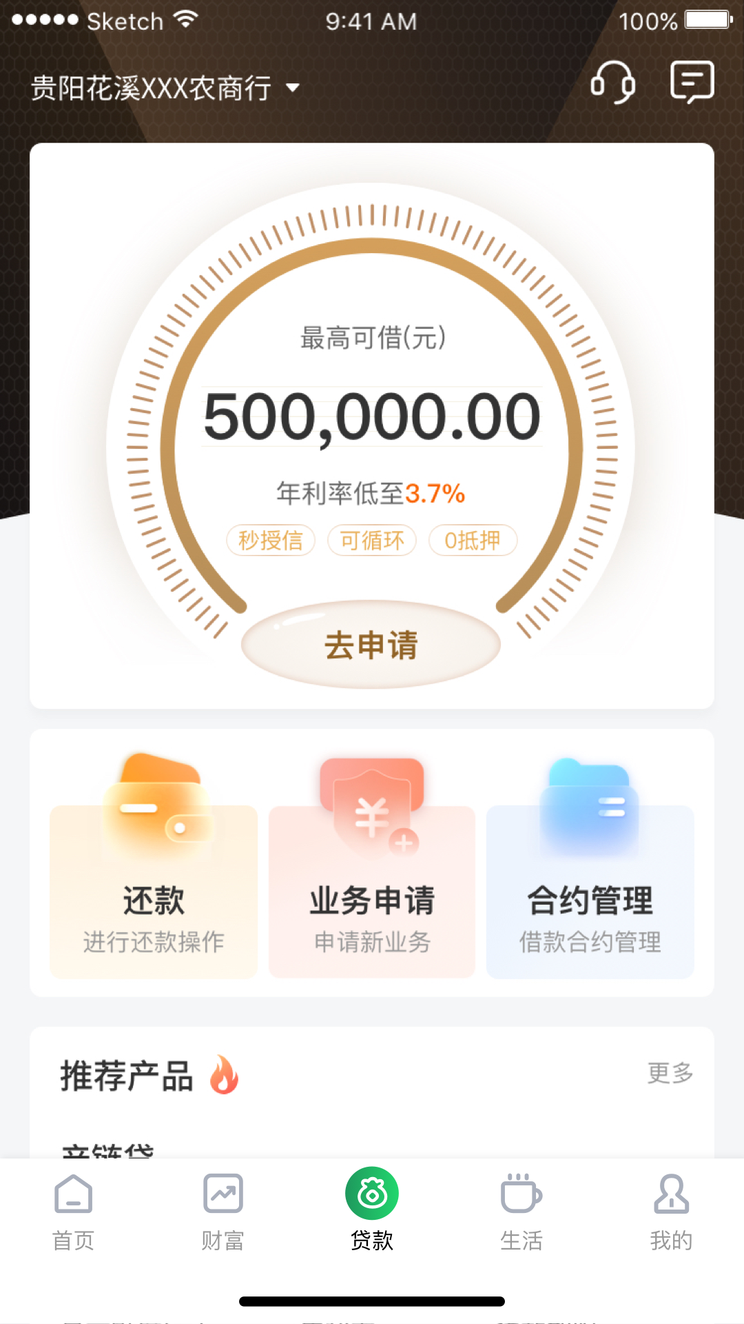 精彩截图-黔农云2026官方新版