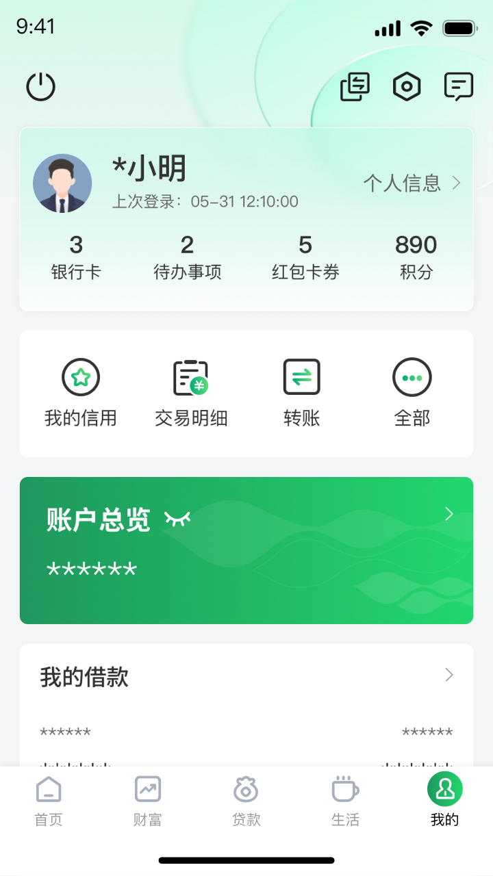 精彩截图-黔农云2026官方新版