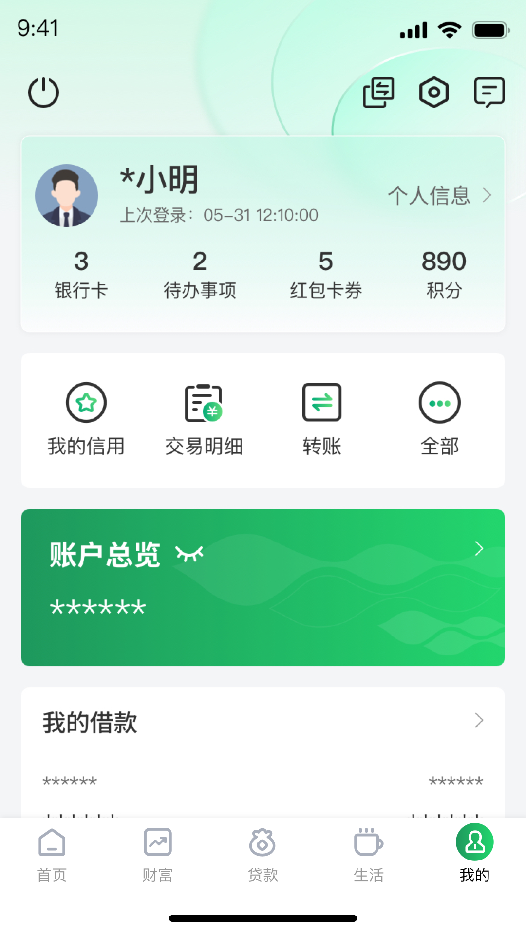 精彩截图-黔农云2026官方新版