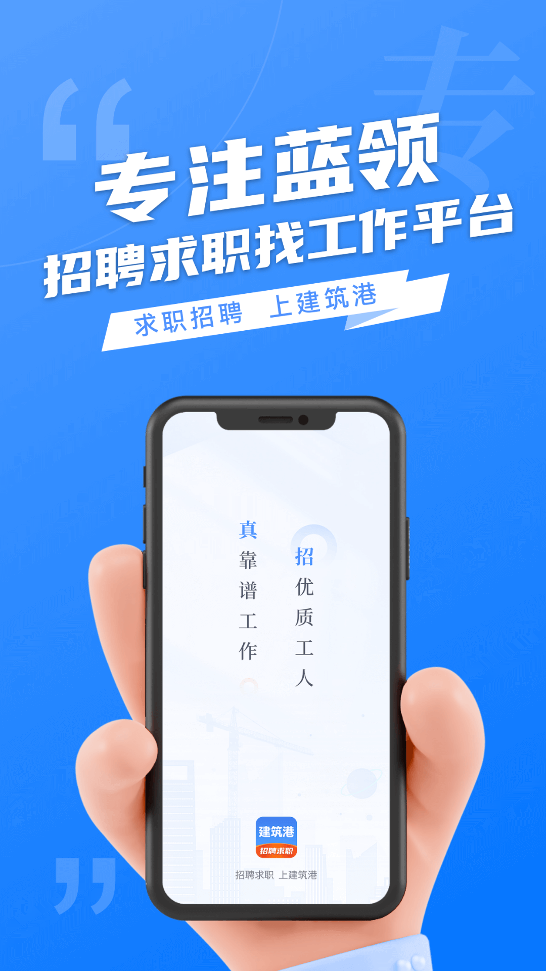 精彩截图-建筑港2026官方新版