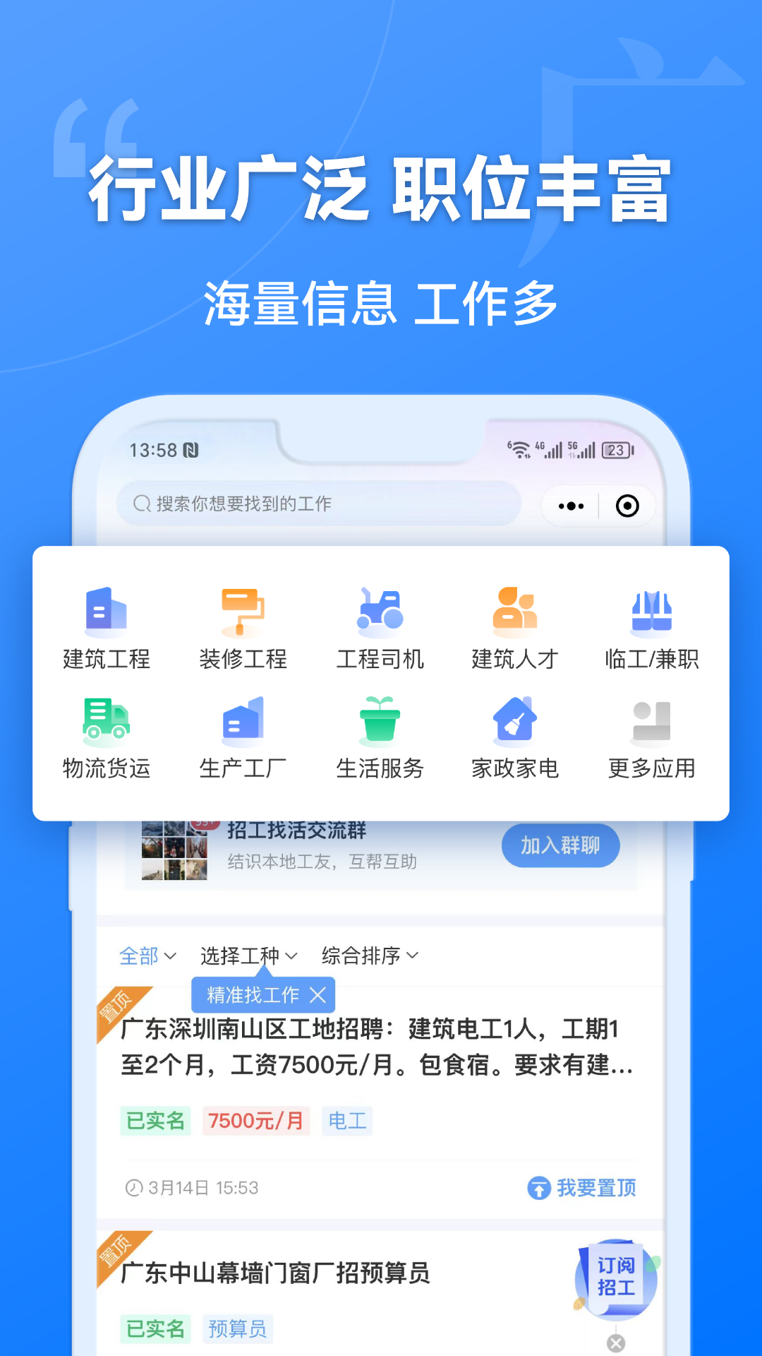 精彩截图-建筑港2026官方新版