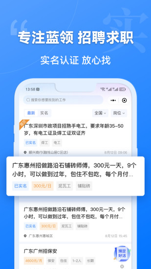 精彩截图-建筑港2024官方新版