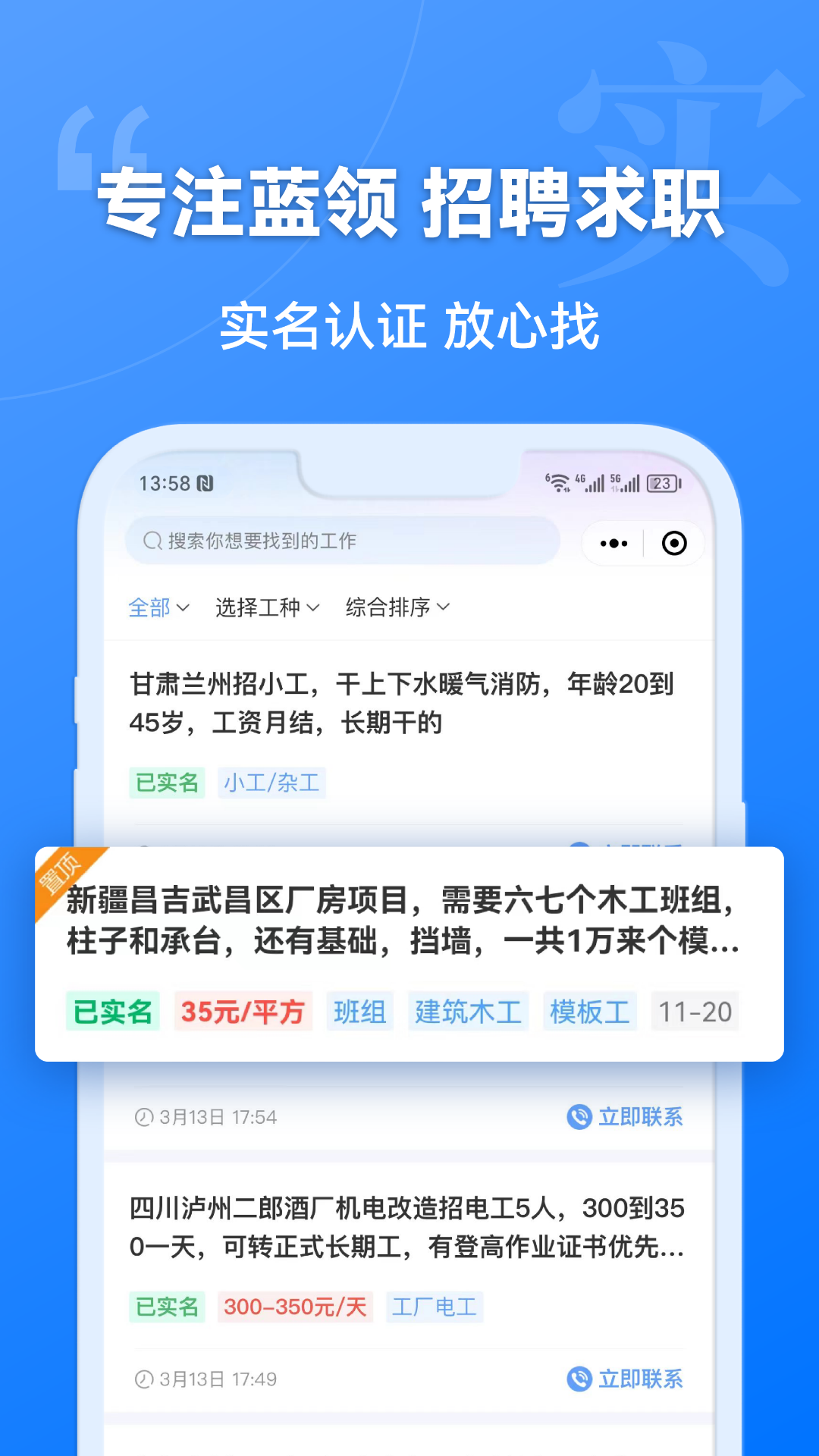 精彩截图-建筑港2026官方新版