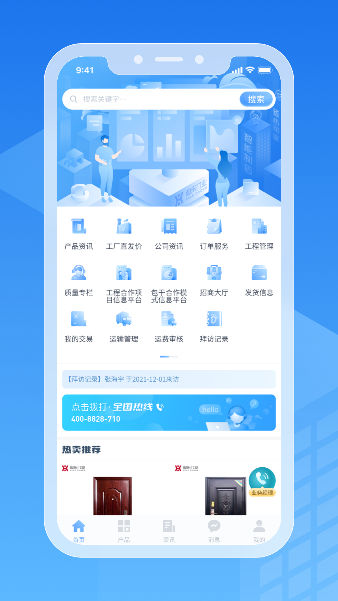 和乐宝典 截图 1