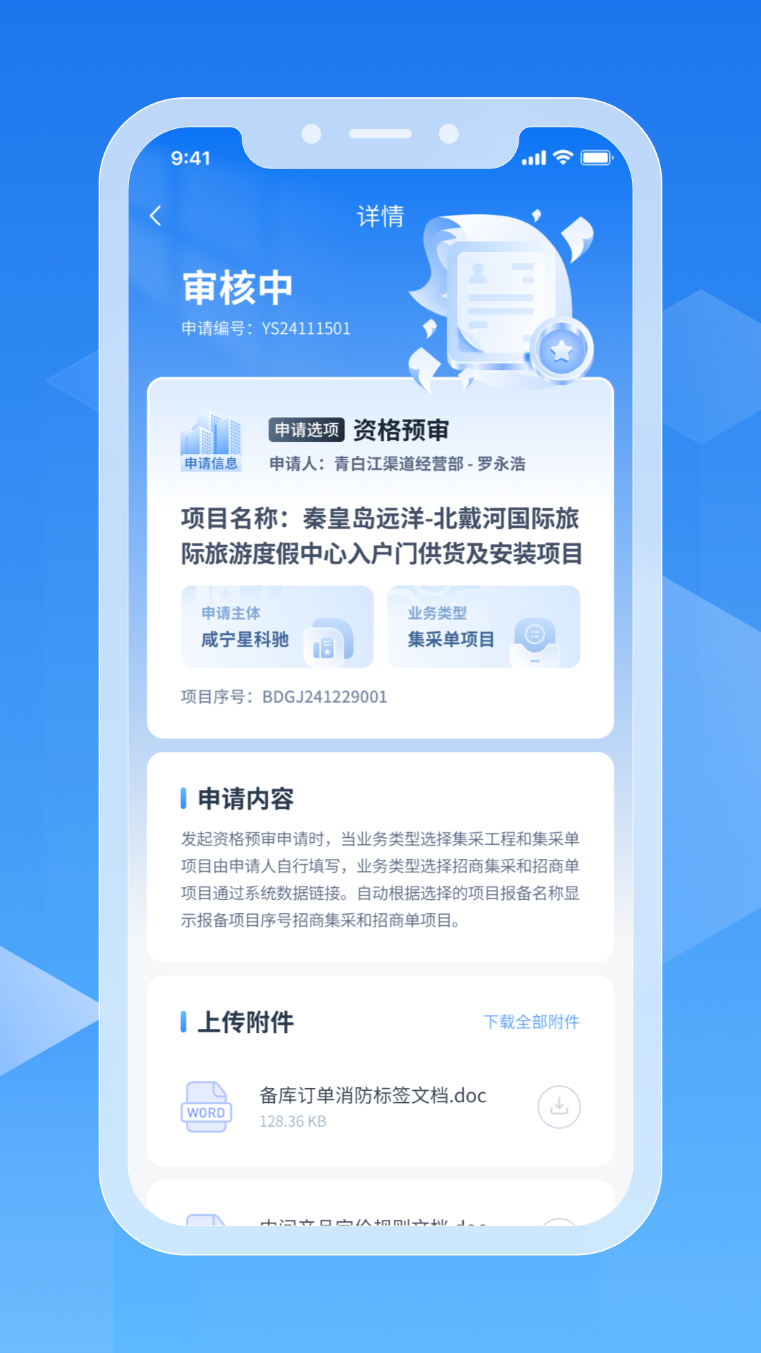 和乐宝典 截图 5