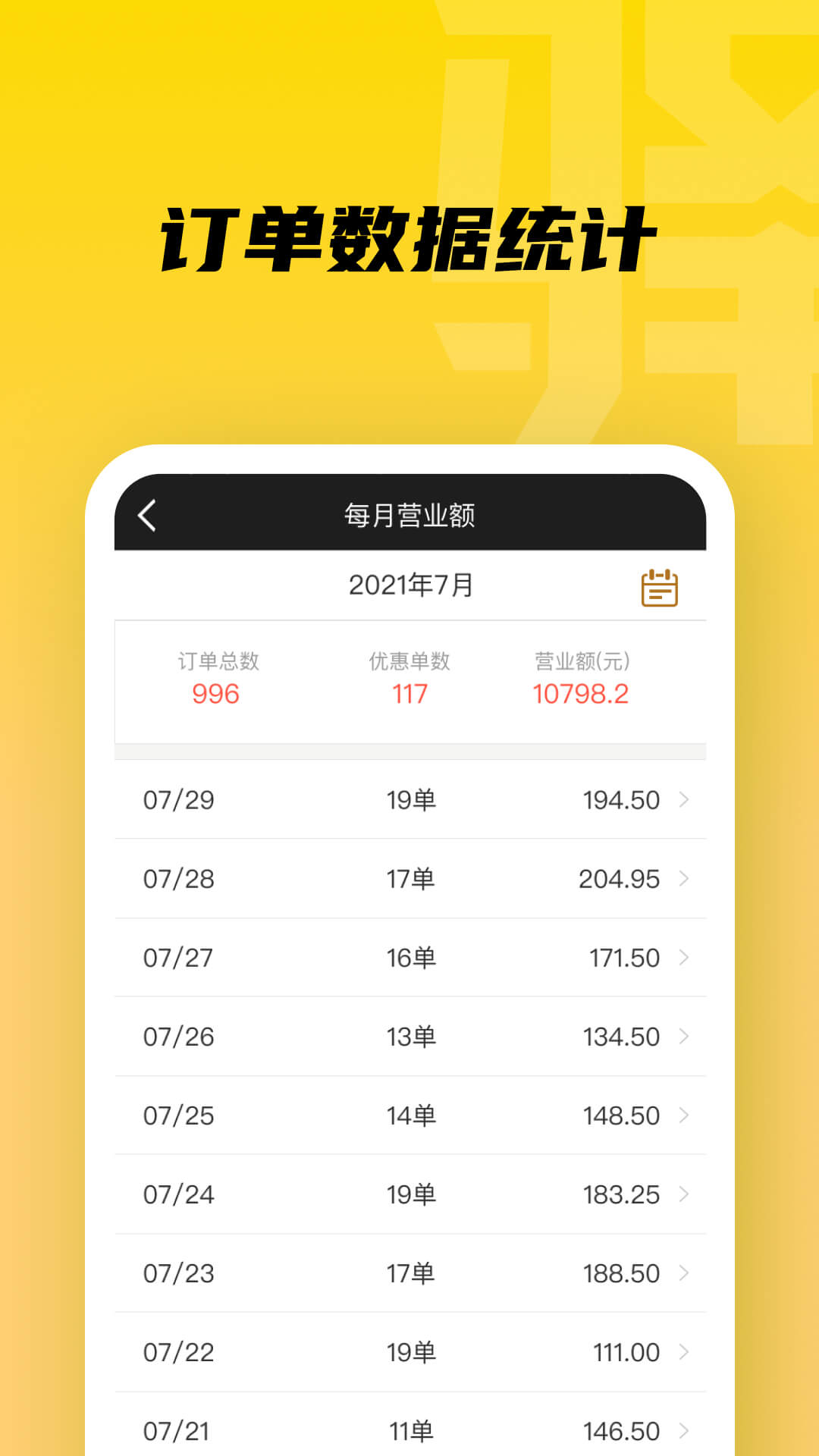 精彩截图-驿管家2025官方新版