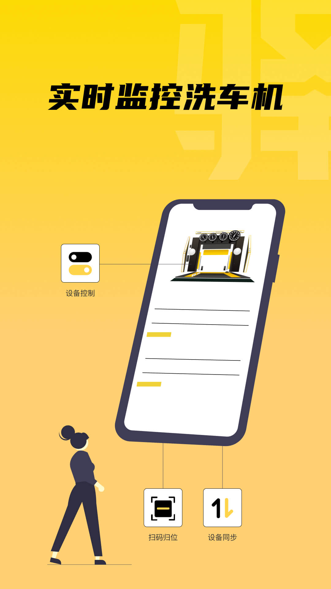 精彩截图-驿管家2026官方新版