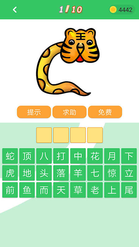 精彩截图-题王争霸2025官方新版