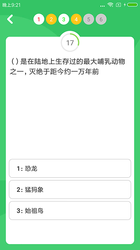 精彩截图-题王争霸2025官方新版