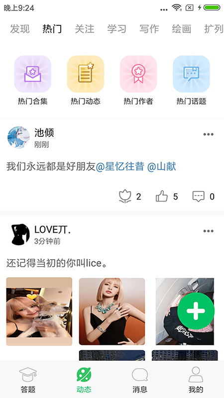 精彩截图-题王争霸2025官方新版
