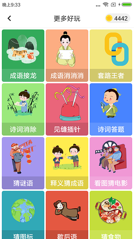 精彩截图-题王争霸2025官方新版