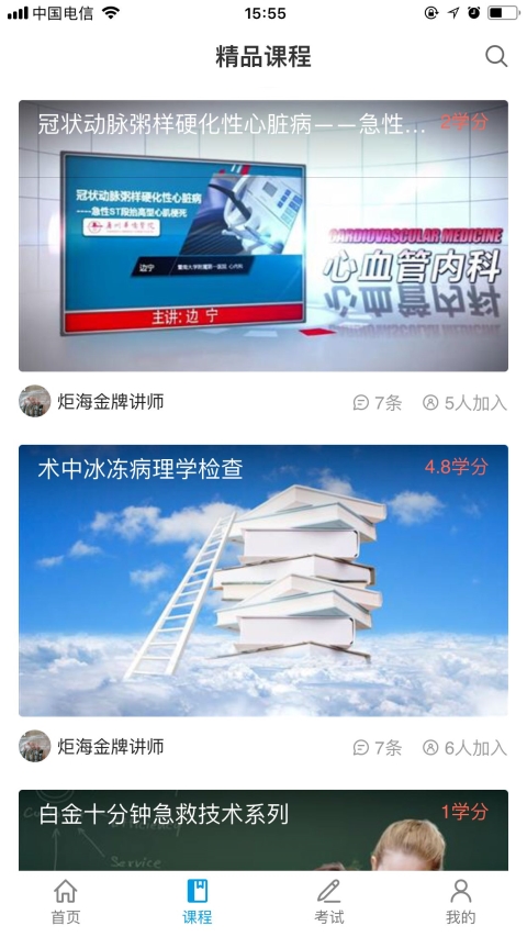 精彩截图-智医云2025官方新版