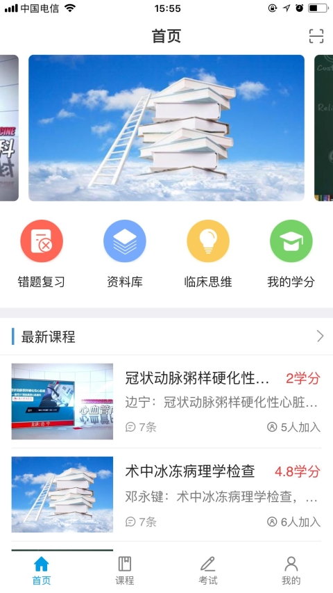 精彩截图-智医云2025官方新版