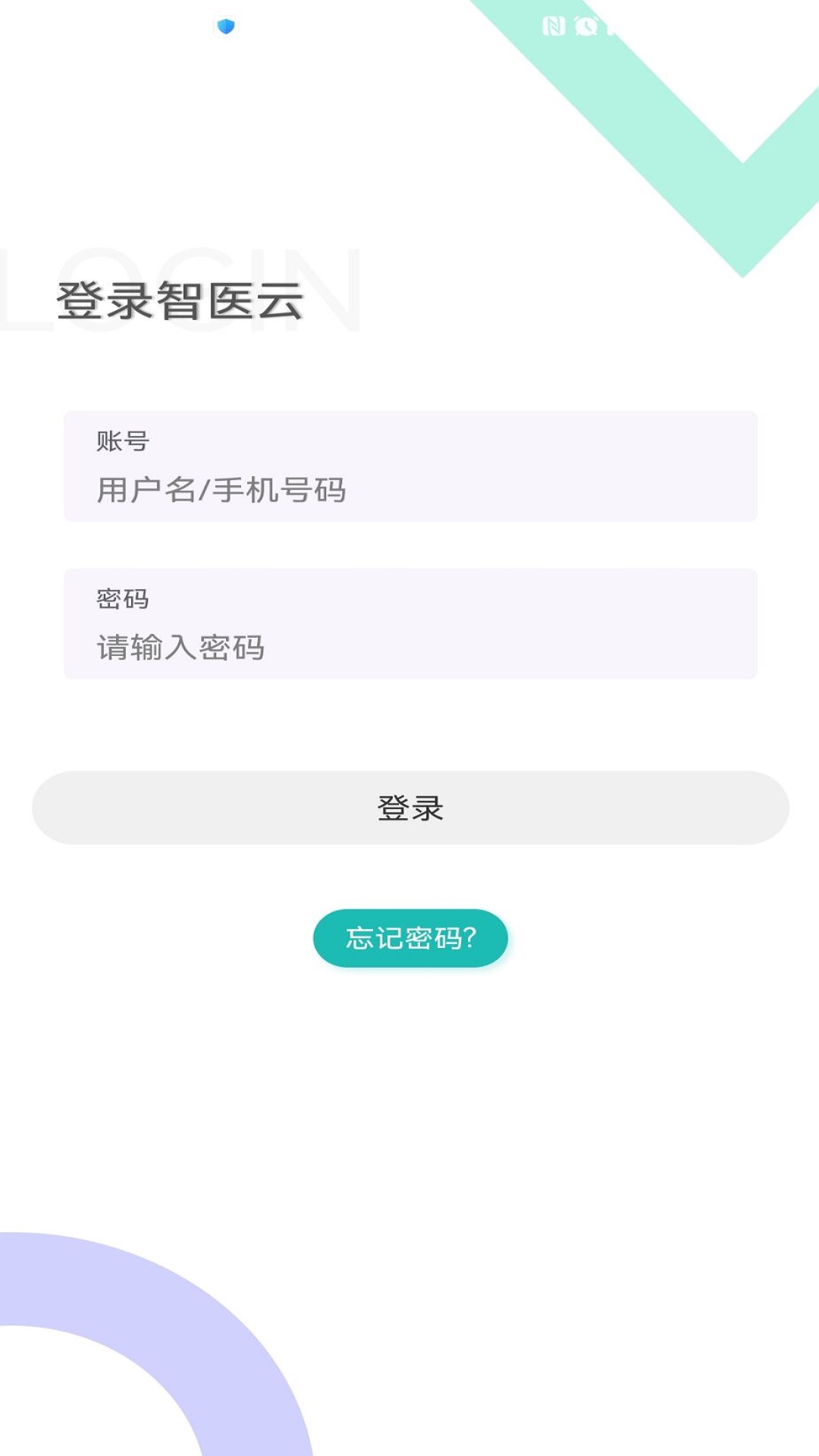 精彩截图-智医云2026官方新版