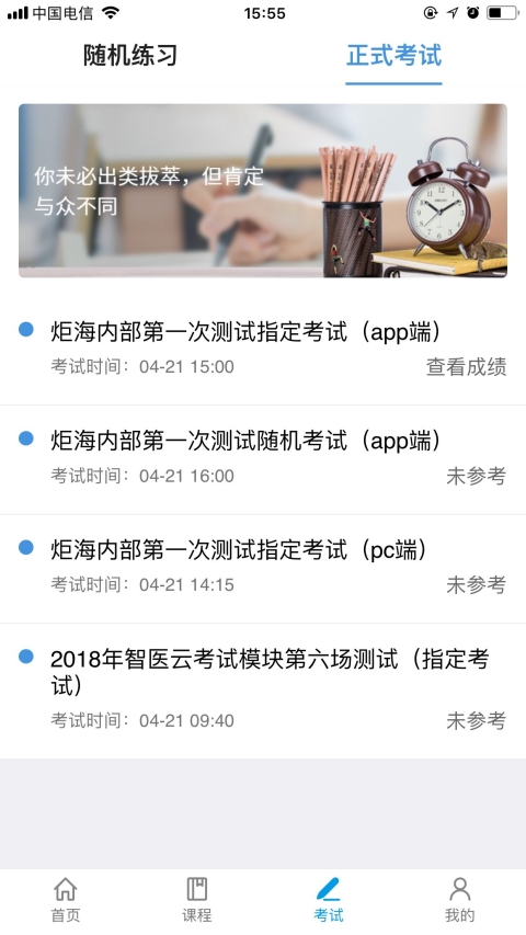 精彩截图-智医云2025官方新版