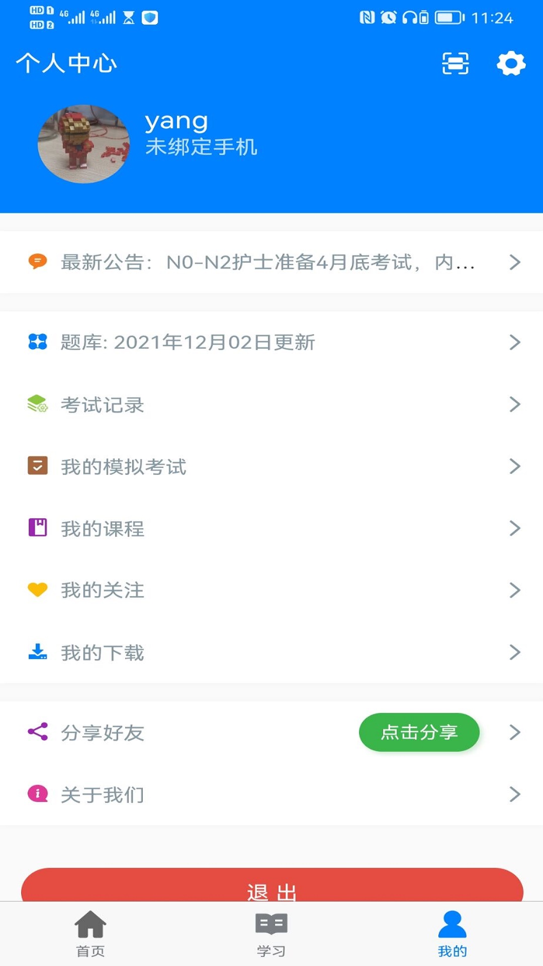 精彩截图-智医云2026官方新版