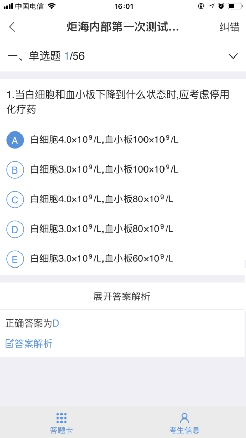 精彩截图-智医云2025官方新版