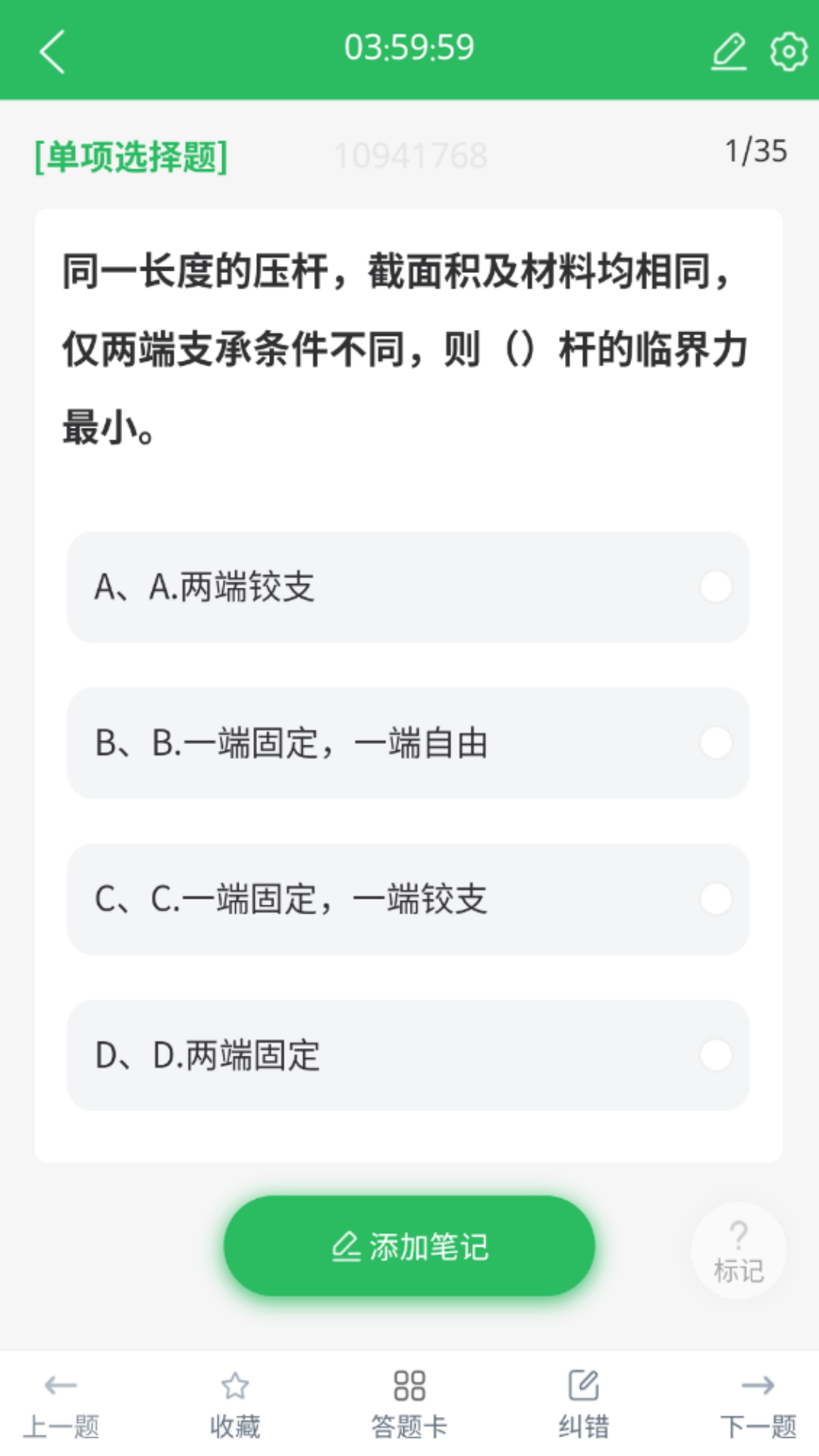精彩截图-上学吧一级建造师题库2026官方新版