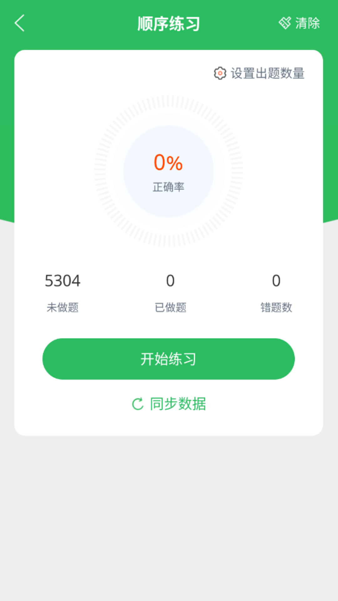 精彩截图-电工考试题库2026官方新版