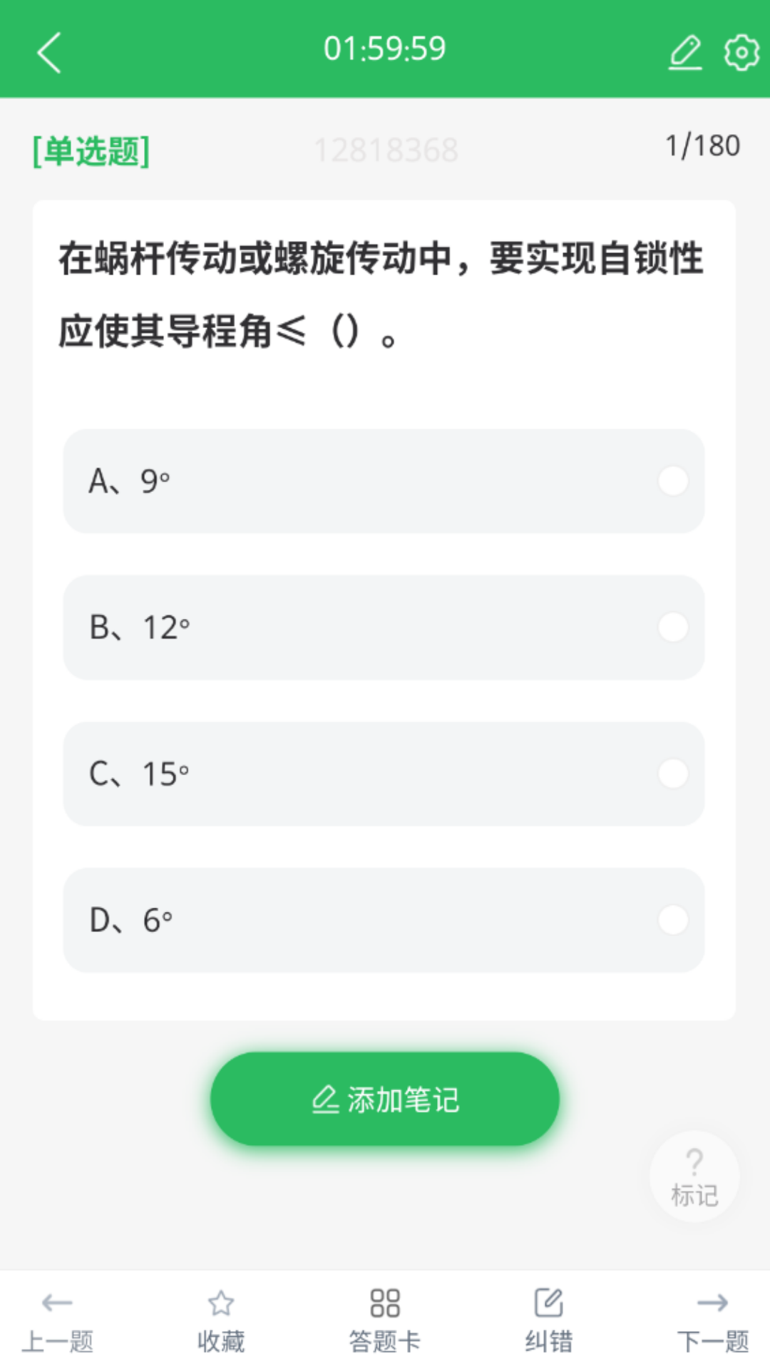 精彩截图-电工考试题库2026官方新版