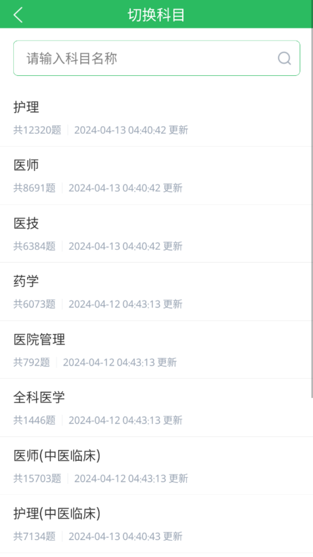 精彩截图-医院三基考试题库2026官方新版