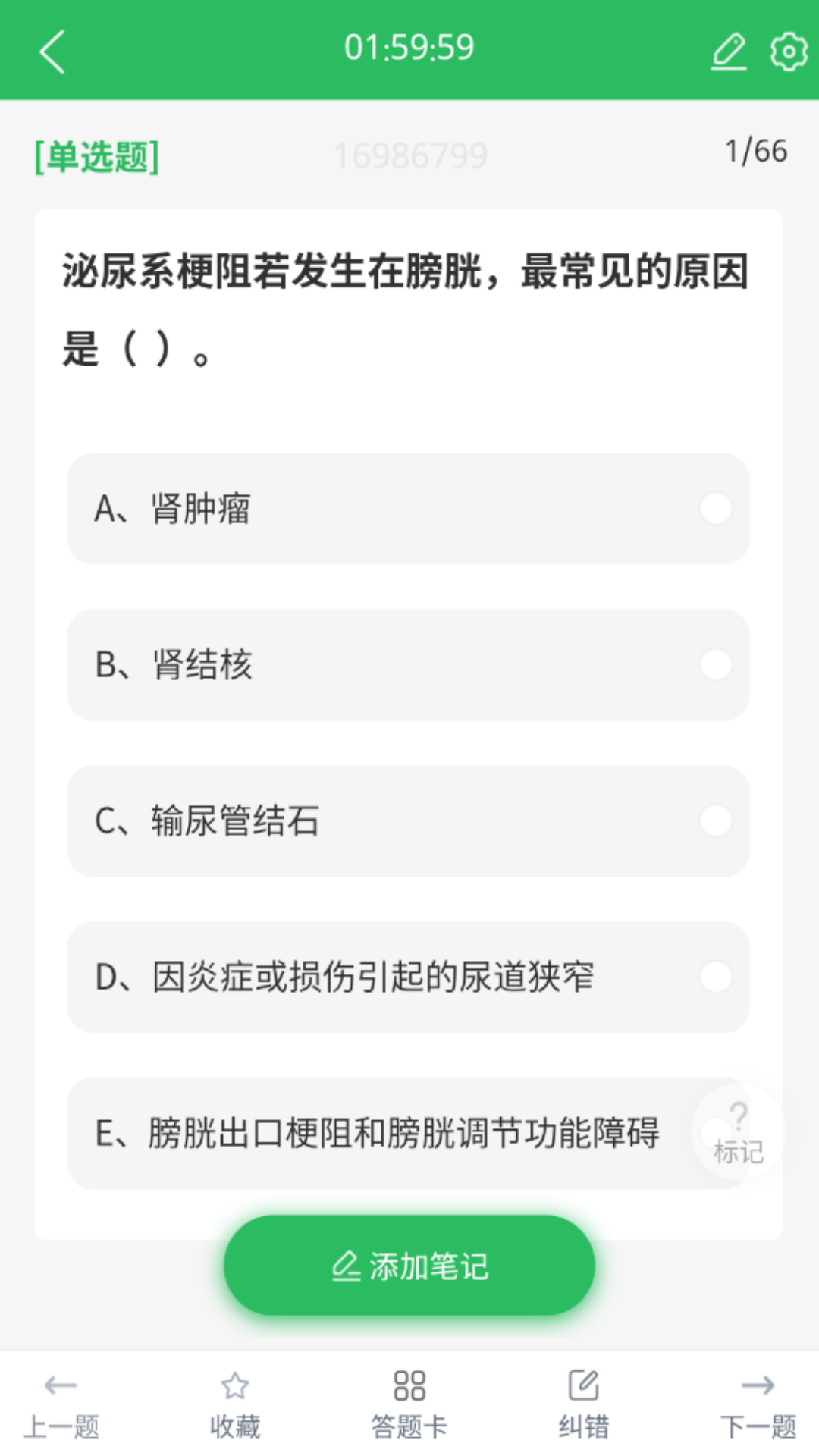 精彩截图-医院三基考试题库2026官方新版