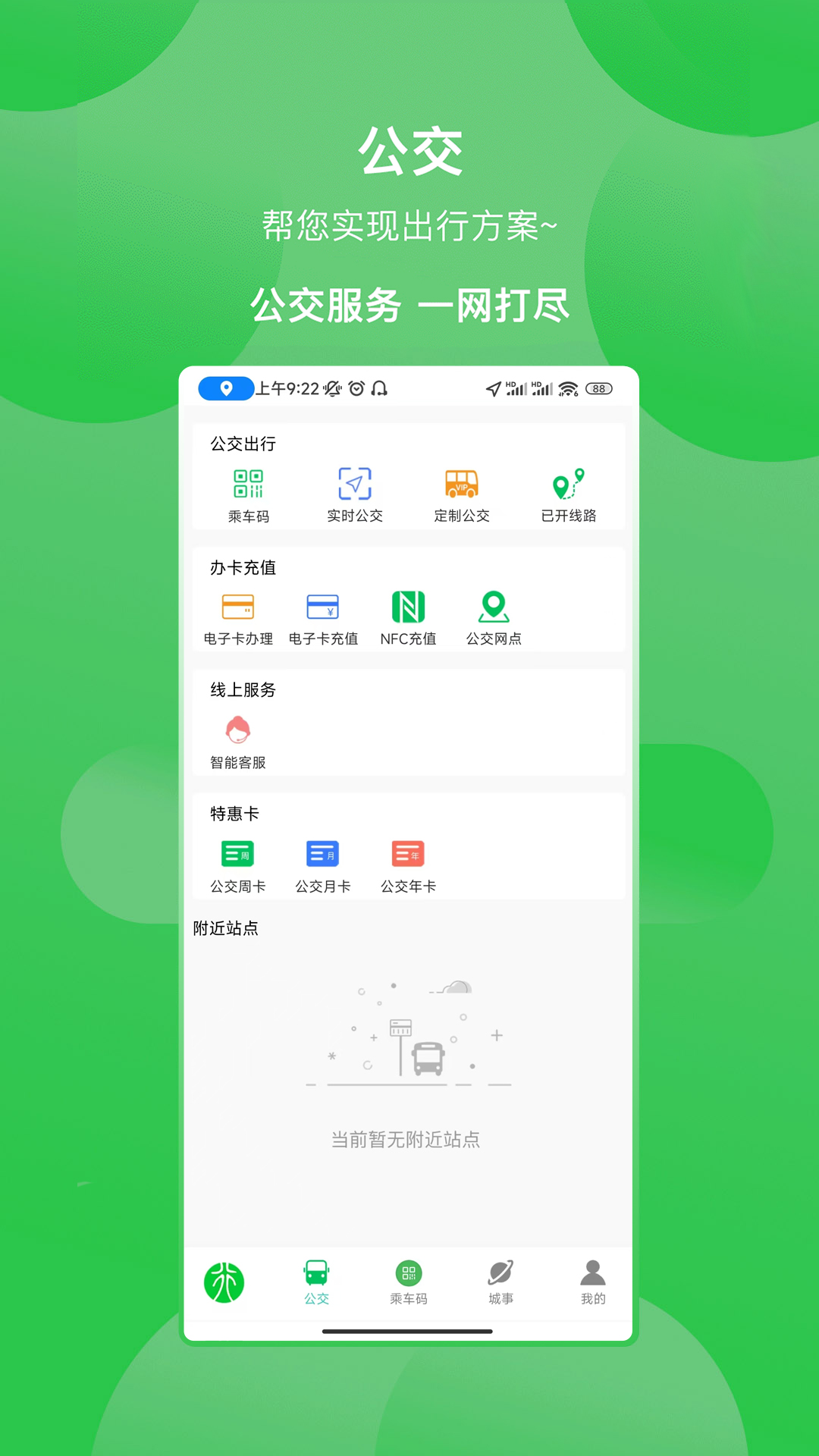 精彩截图-鹤壁行2026官方新版
