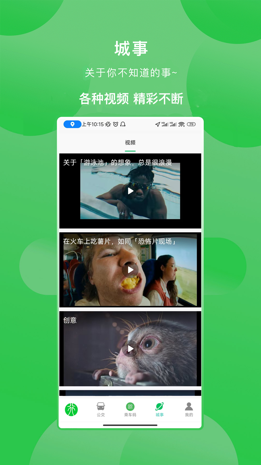 精彩截图-鹤壁行2026官方新版
