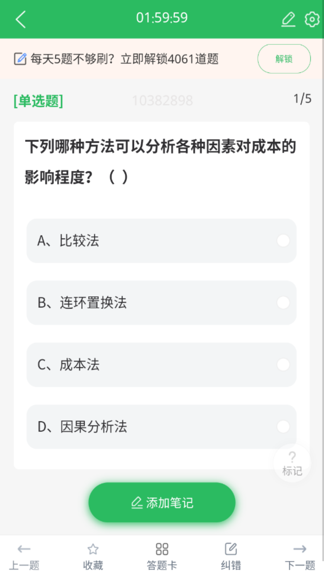 精彩截图-二建题库2026官方新版