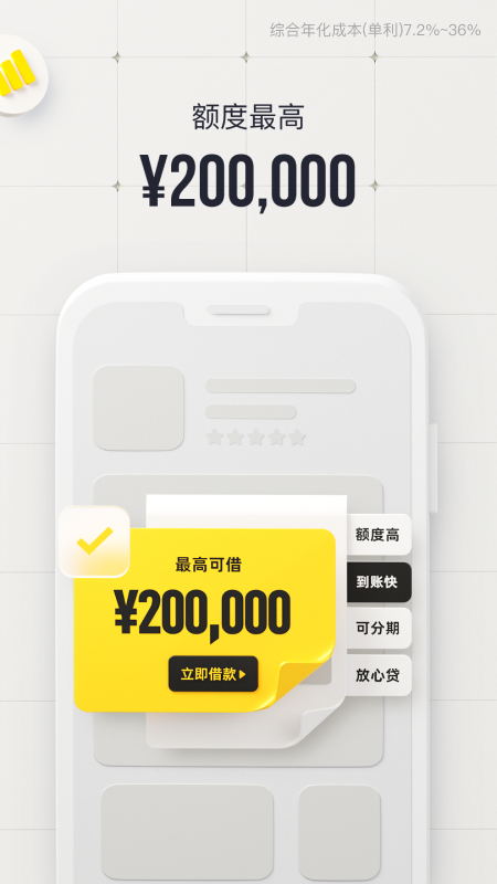 精彩截图-洋钱罐借款2025官方新版